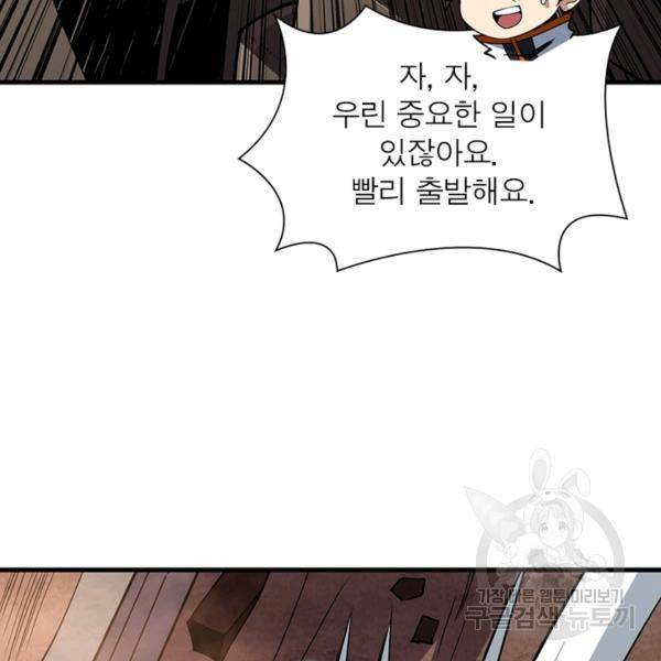 리부트 시스템 65화 39