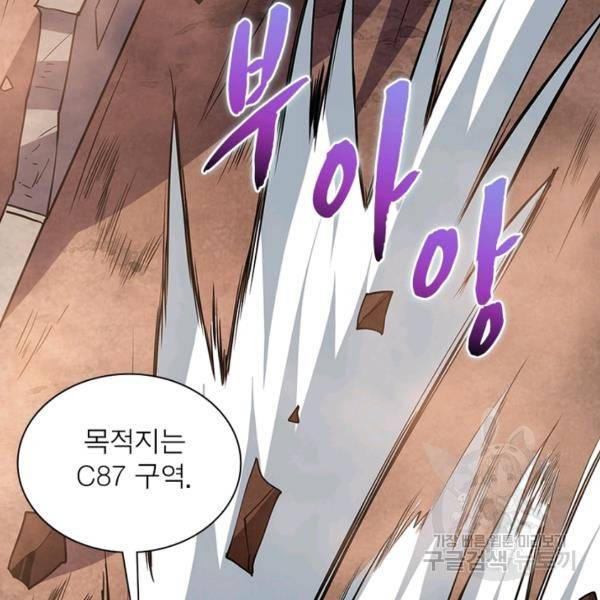리부트 시스템 65화 40