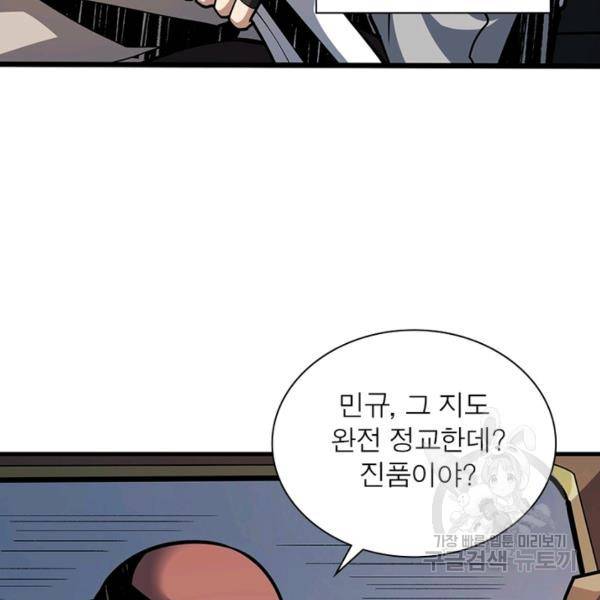 리부트 시스템 65화 46