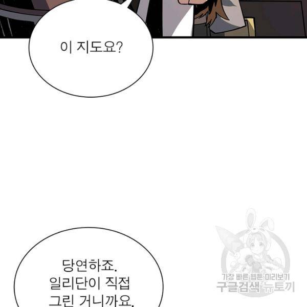 리부트 시스템 65화 48