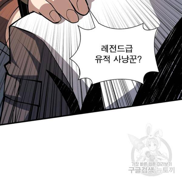 리부트 시스템 65화 54