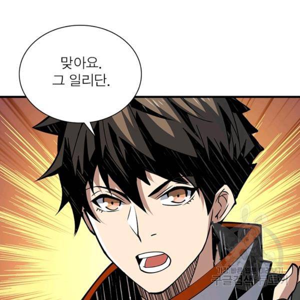 리부트 시스템 65화 55