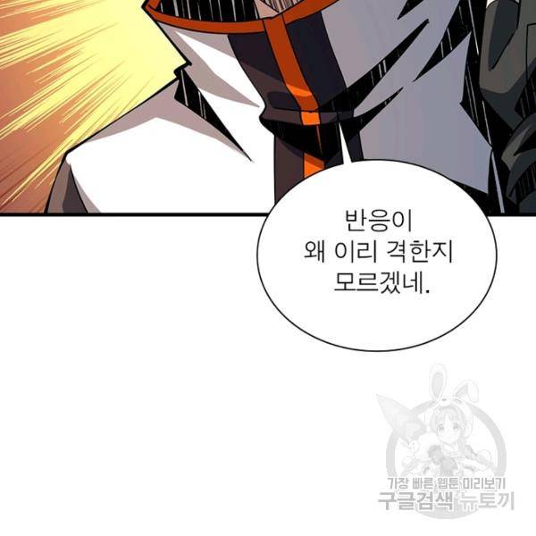 리부트 시스템 65화 56