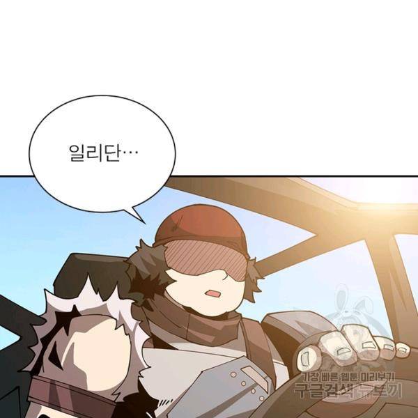 리부트 시스템 65화 57