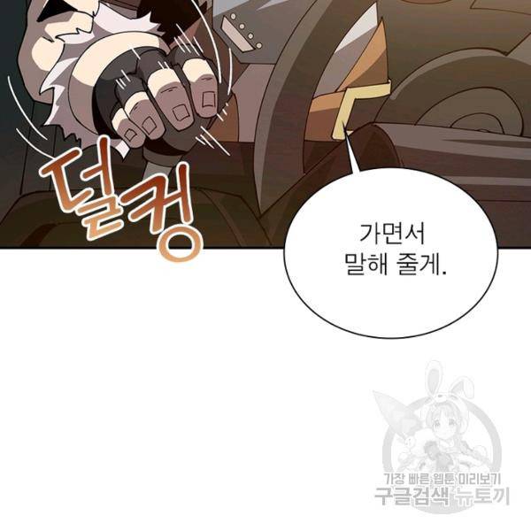 리부트 시스템 65화 58