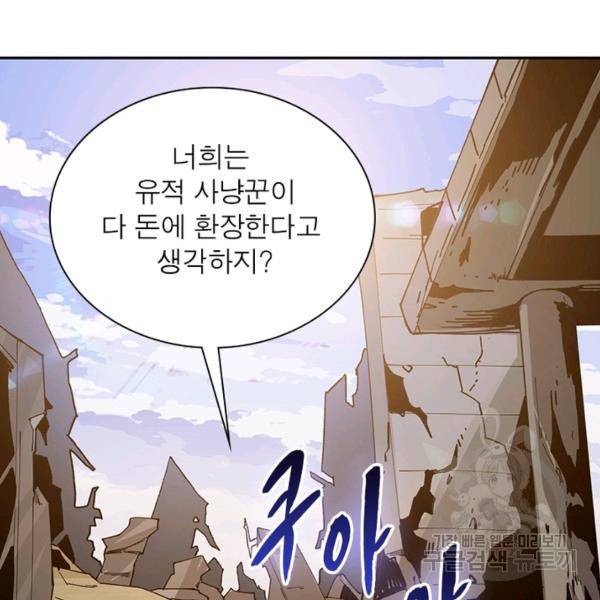 리부트 시스템 65화 59