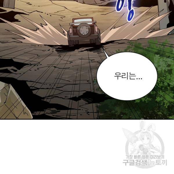 리부트 시스템 65화 60