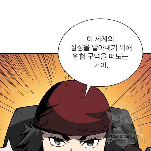 리부트 시스템 65화 61
