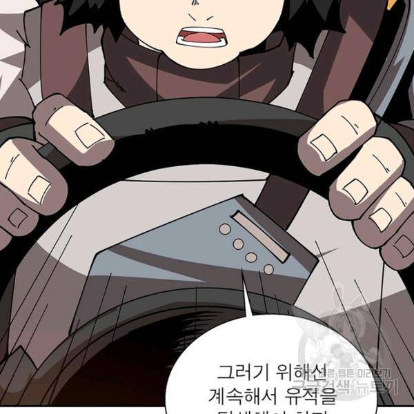 리부트 시스템 65화 62