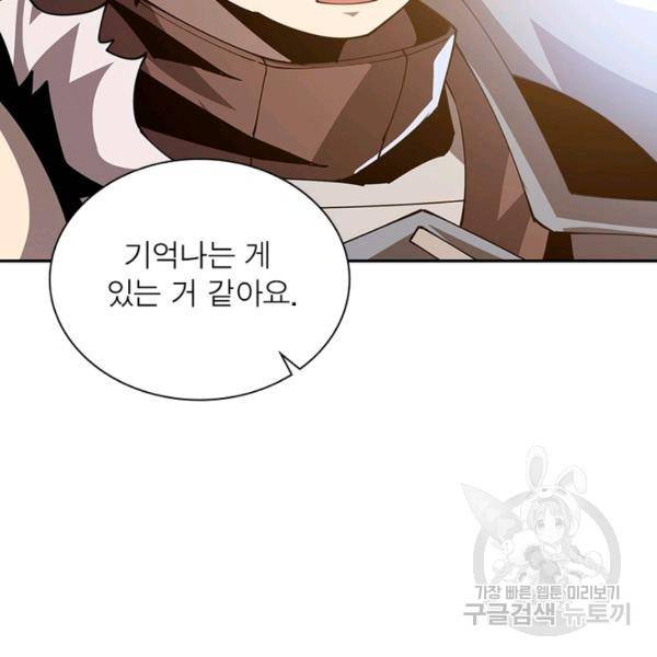 리부트 시스템 65화 66