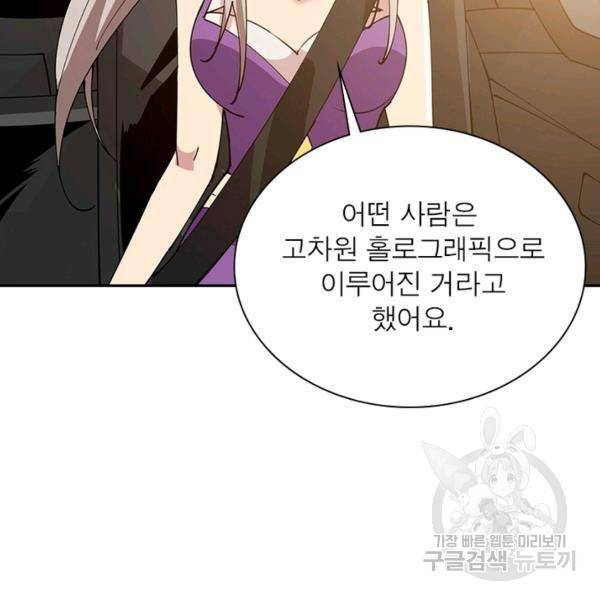 리부트 시스템 65화 68