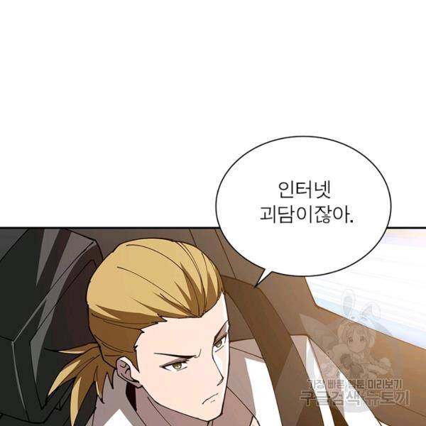 리부트 시스템 65화 72