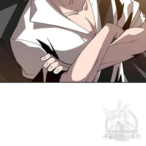 리부트 시스템 65화 73