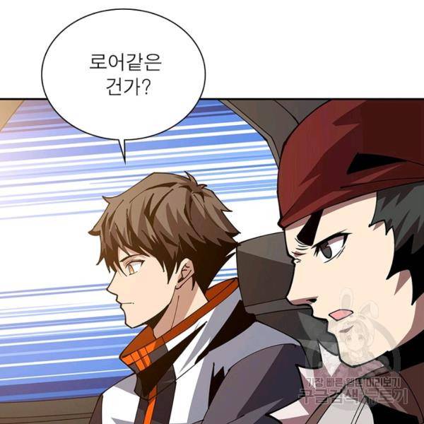 리부트 시스템 65화 74