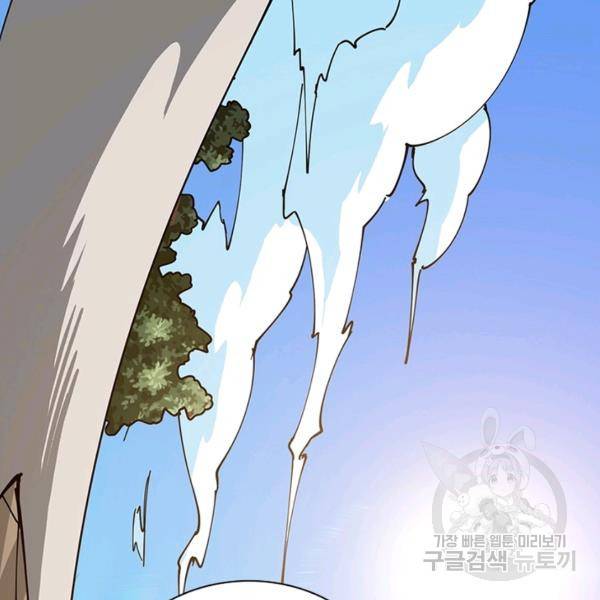 리부트 시스템 65화 76