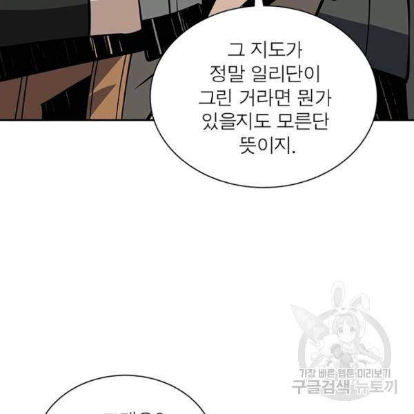 리부트 시스템 65화 88