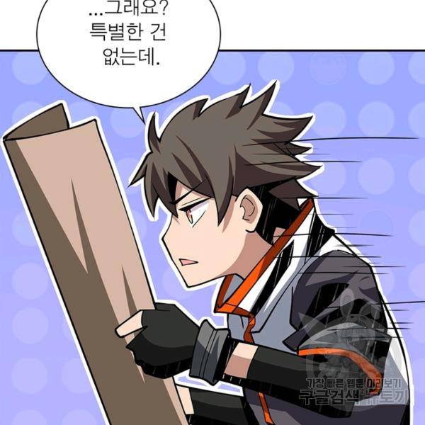 리부트 시스템 65화 89