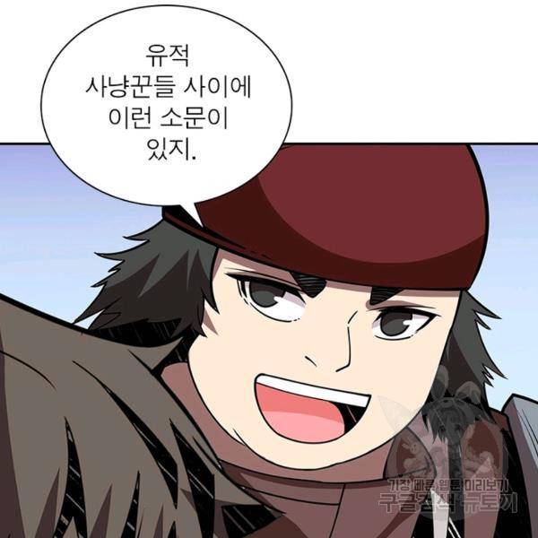 리부트 시스템 65화 91