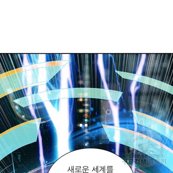 리부트 시스템 65화 93