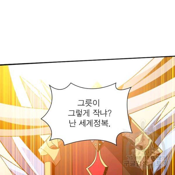 리부트 시스템 65화 102