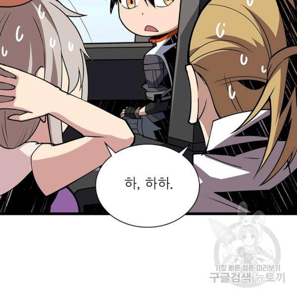 리부트 시스템 65화 107