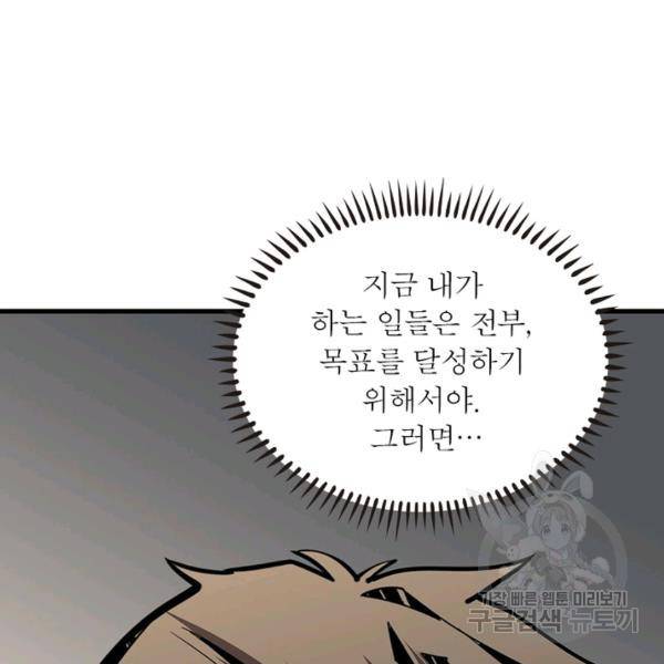 리부트 시스템 65화 110