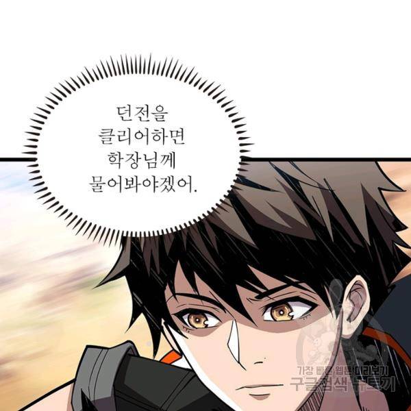 리부트 시스템 65화 115