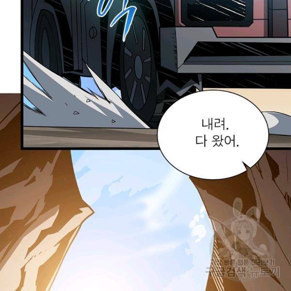 리부트 시스템 65화 117