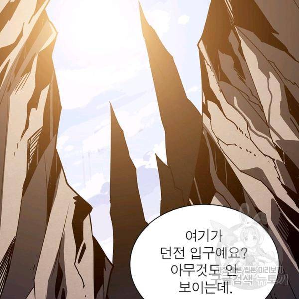 리부트 시스템 65화 118