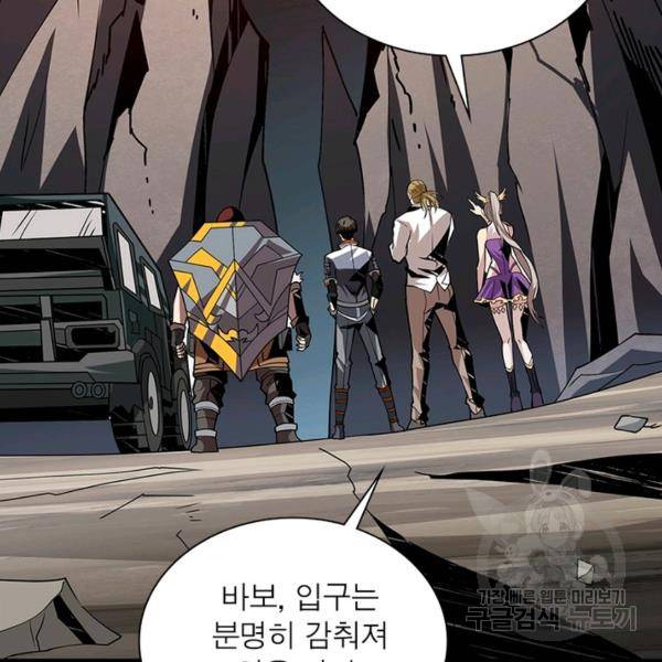 리부트 시스템 65화 119