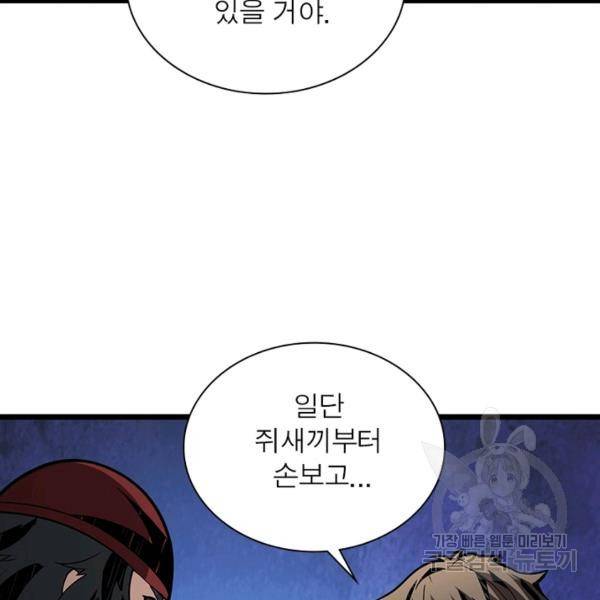 리부트 시스템 65화 120