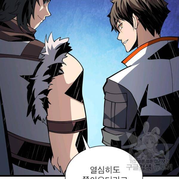 리부트 시스템 65화 121