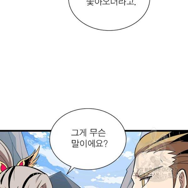 리부트 시스템 65화 122