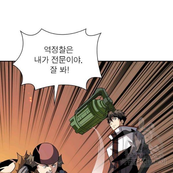 리부트 시스템 65화 124