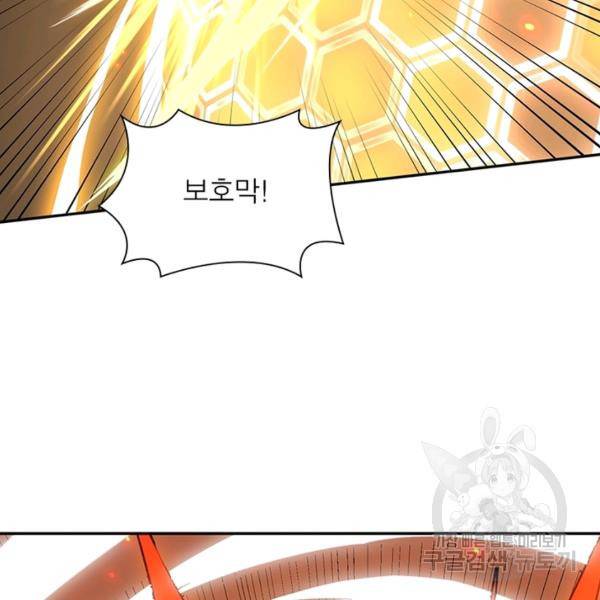 리부트 시스템 65화 127