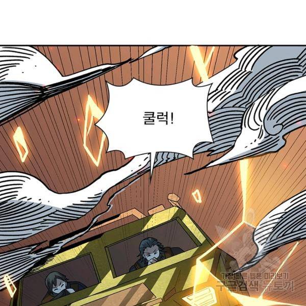 리부트 시스템 65화 130