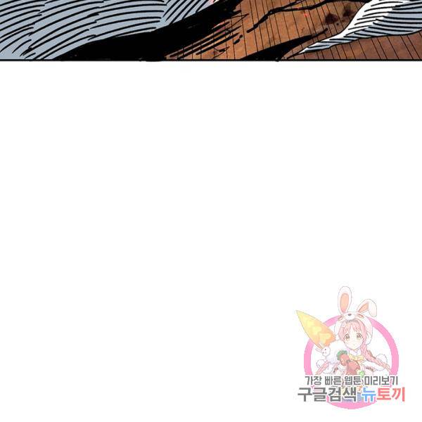 리부트 시스템 65화 132