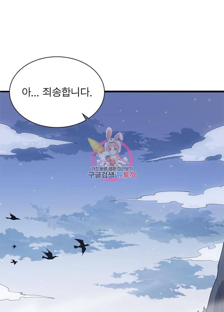어웨이크닝: 회귀 플레이어 35화 1