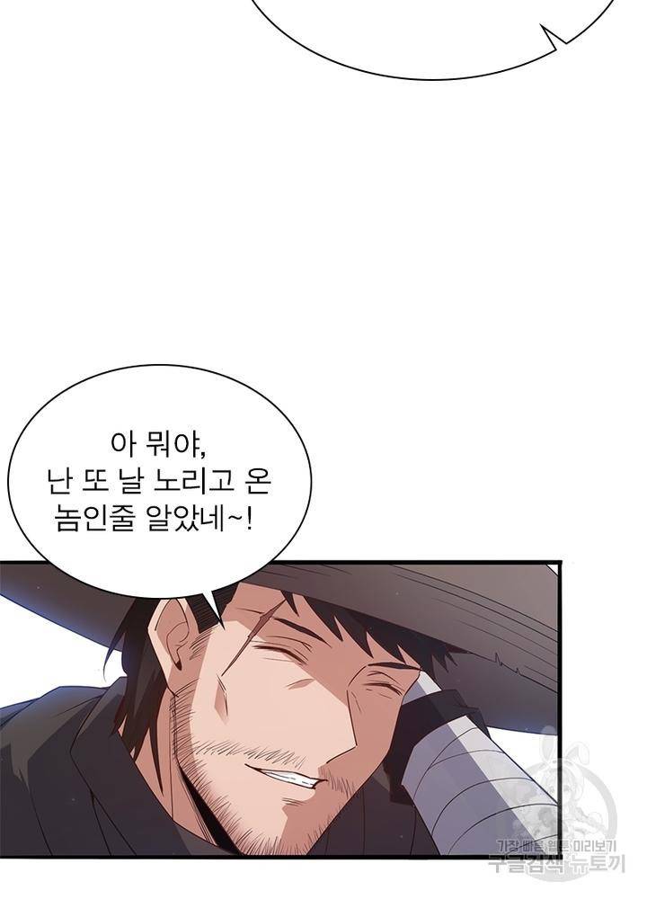어웨이크닝: 회귀 플레이어 35화 3
