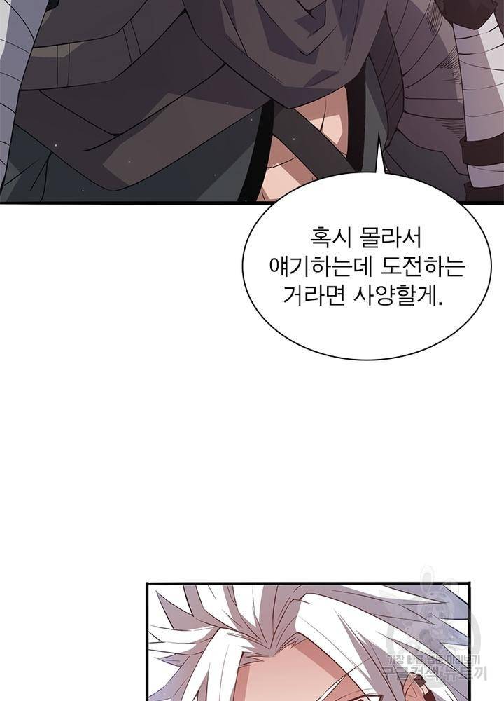 어웨이크닝: 회귀 플레이어 35화 6