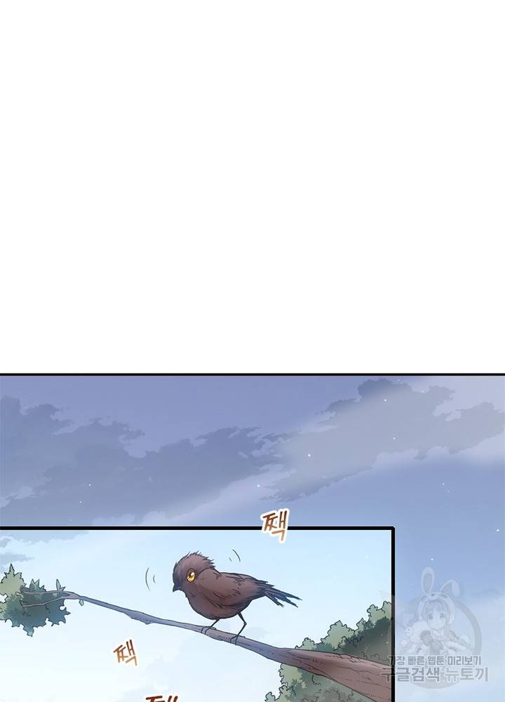 어웨이크닝: 회귀 플레이어 35화 20
