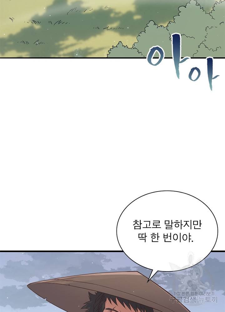 어웨이크닝: 회귀 플레이어 35화 23