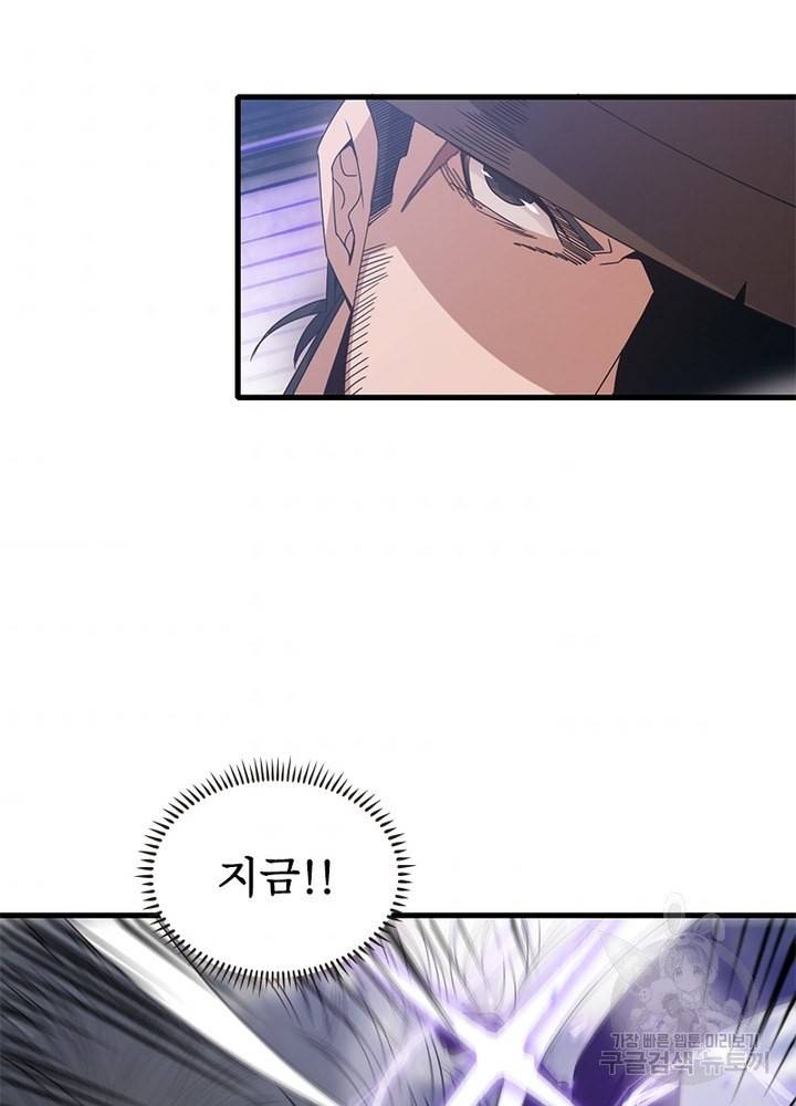 어웨이크닝: 회귀 플레이어 35화 40