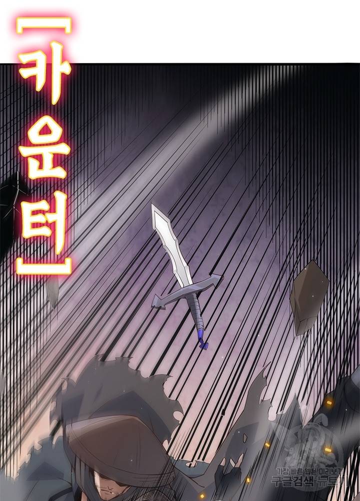 어웨이크닝: 회귀 플레이어 35화 48