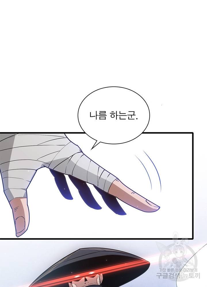 어웨이크닝: 회귀 플레이어 35화 51
