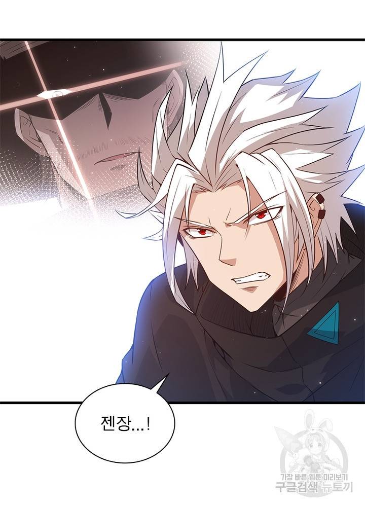 어웨이크닝: 회귀 플레이어 35화 62