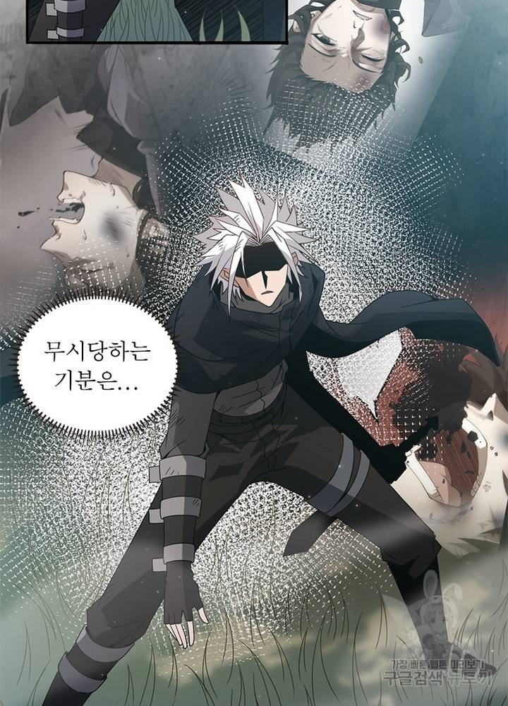 어웨이크닝: 회귀 플레이어 35화 65