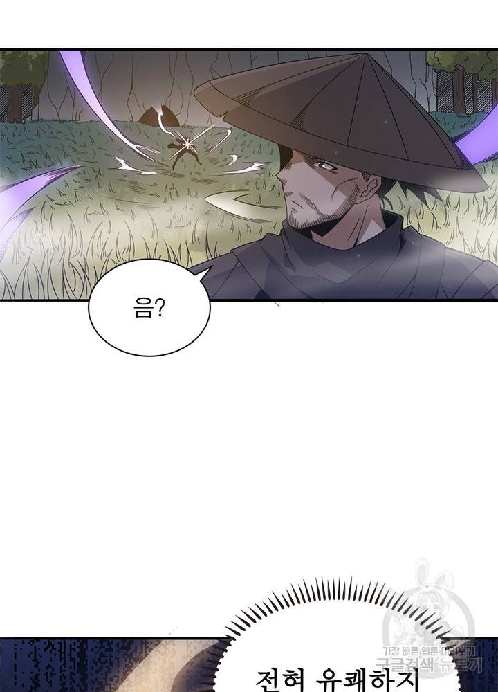 어웨이크닝: 회귀 플레이어 35화 67