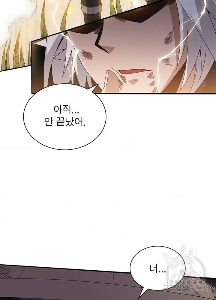 어웨이크닝: 회귀 플레이어 35화 69