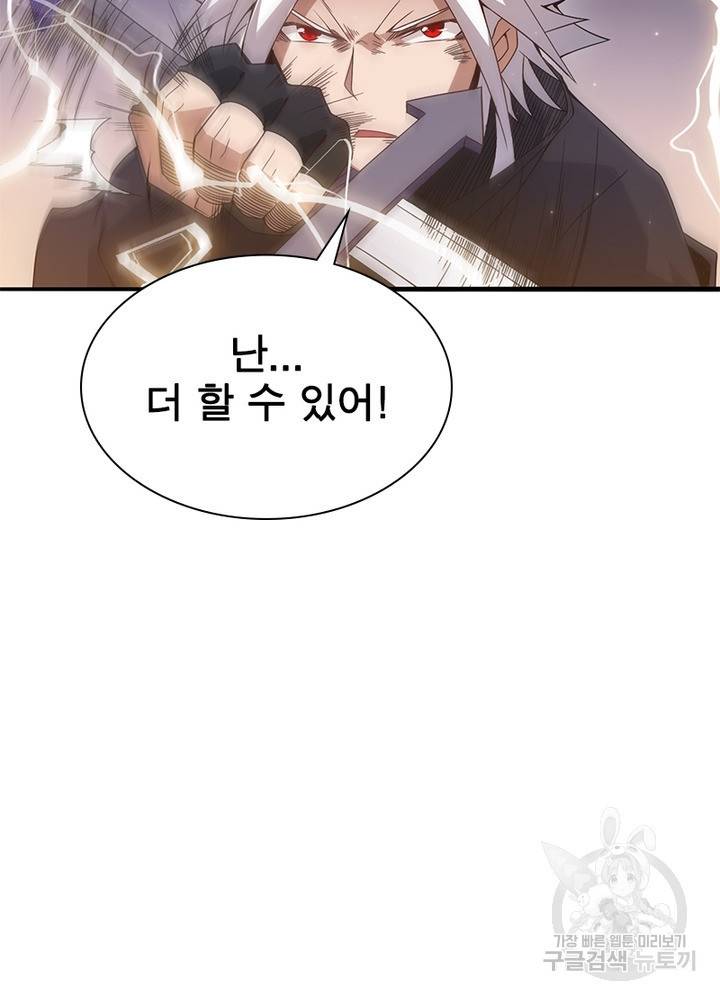 어웨이크닝: 회귀 플레이어 35화 71